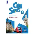 Мильруд Р.П., Эванс В., Дули Д. Английский язык. 8 класс. Учебное пособие (на обложке знак ФП 2019) мягкий офсетная 8 класс