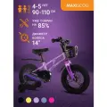 Велосипед детский двухколесный Maxiscoo AIR Pro 14 (2024)