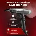 Фен для волос GA.MA IQ LITE черный