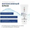 GENOSYS INTENSIVE PROBLEM CONTROL CREAM Интенсивный кремя для ухода за проблемной кожей 50 мл