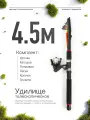 Удилище телескопическое в сборе (катушка + леска + поплавок + грузило) 4,5 метра