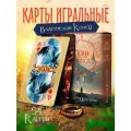 Карты игральные Властелин колец, 54 штуки