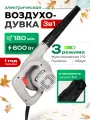 Воздуходувка электрическая Electrolite ВУ-300EL ( Мешок для сбора мусора, ручная 600 Вт, 180 м3/ч)