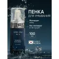 LIMONI Очищающая пенка для умывания лица для мужчин от черных точек, 100 мл