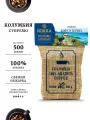 Кофе в зернах ROKKA Колумбия Супремо(Colombia) 100% арабика, средняя обжарка, 500г