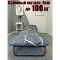 Раскладушка взрослая с ватным матрасом/ 65х190см/ до 100 кг