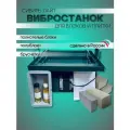 Вибростанок для блоков (полнотелых и полублоков) сибирь-лайт