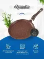 Сковорода для блинов, Ярославна, 24 см, Коричневая