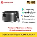 XGIMI HORIZON Проектор, HORIZON
