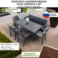 Комплект садовой мебели Yalta Саманна 7 set, подушки шоколад