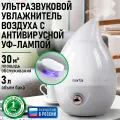 Увлажнитель воздуха ультразвуковой MARTA MT-2370 антивирусная УФ - лампа медный антрацит