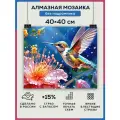 Алмазная мозаика 40x40 Колибри на цветке без подрамника