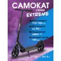 Самокат двухколесный U-Turn серия EXTREME складной, регулируемая высота руля, нагрузка до 80 кг