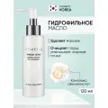 Limoni гидрофильное масло Fresh Skin Double Effect Oil Cleanser, 120 мл, 153 г1 шт.