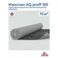 Изоспан AQ proff 150 70м2 супердиффузионная мембрана