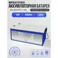 Тяговый аккумулятор One-sun Sea Master AGM 12В 200Ач AGM аккумулятор для лодки, мотора, 1 шт.
