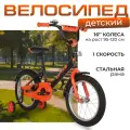 Велосипед детский с боковыми колесами Foxx 16 SIMPLE для мальчиков и девочек