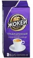 Кофе молотый Жокей Традиционный, 450г