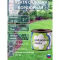 Бордюрная лента Протэкт БЛ-10/9, высота 10 см, длина 9 метров, Коричневый