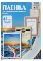 Пленка для ламинирования Office Kit 175мкм A4 (100шт) глянцевая 216x303мм PLP11523-1