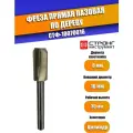 Фреза прямая пазовая по дереву, 8х16Dх30H мм, Strong СТФ-10070016