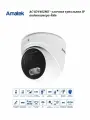 Уличная купольная IP видеокамера Amatek AC-IDV402ME 4Мп, ИК подсветка 30м.