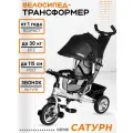 Велосипед трёхколесный с ручкой сатурн (колеса EVA 10/8 корзина) серый (арт. ВЛ-5069)