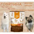 Будь здоров. Живая сила. Сухой корм для взрослых собак с говядиной, 2,5 кг. Крупная гранула