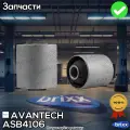 Сайлентблок Заднего Нижнего Продольного Рычага Avantech (4 Шт/Авто)(Кратность 1 Шт) | AVANTEC.