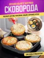 Секционная сковорода для яичницы и оладий, Сковорода для завтраков 4 секции