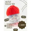 Пряжа VELLUTO (Alize), алый - 421, 100% микрополиэстер, 5 мотков, 100 г, 68 м.
