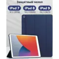 Чехол для iPad 10.2 2021/ 2020/ 2019, темно-синий