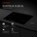Варочная панель встраиваемая индукционная Kuppersberg ICS 804 (Модификация 2024 года)