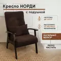 Кресло Норди с подушкой на деревянных ножках с подлокотниками, Велюр, LADY MAY