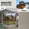 Масло для дерева и фасада Kraskovar Deco Oil Facade Айсберг 2,2л для защиты древесины