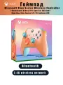 Геймпад Microsoft Xbox Series Wireless Controller-Sunkissed Vibes opi Special Edition, Bluetooth