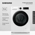 Cтиральная машина Samsung WW11CGC04CAELP, 11 кг, с увеличенным объемом барабана, электронным управлением, инверторным мотором, обработкой паром, системой управления на базе ИИ, белая / черная