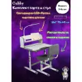 Комплект парта + стул трансформеры Scuola Grey Cubby (с лампой и чехлом)