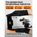 Ультрапрочные универсальные нитриловые перчатки Jeta Safety JSN9 (S), чёрные, - 50 пар.