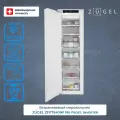 Встраиваемый морозильник Zugel ZFI17540NF