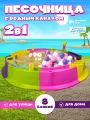 Детский игровой комплекс 2в1 песочница/сухой бассейн, сборная/8 блоков, водный канал/мельница, шарики, JB5300807