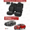 Чехлы в машину PSV для Chevrolet Cobalt II 2011-2016 г./Ravon R4 2016-> черная экокожа + серый велюр Оригинал