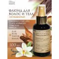Парфюмированный флюид BB One Fragrance Care Tobacco & Vanilla для волос и кожи, 100мл
