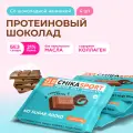 CHIKALAB Протеиновый шоколад без сахара с шоколадной начинкой, 4шт х 100г