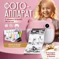 Фотоаппарат TechBazar, детский, моментальная печать, дисплей, белый/розовый