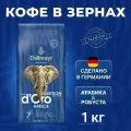 Кофе в зернах Dallmayr 1000г Crema d' Ora SELEKTION des Jahres