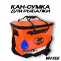 Кан рыболовный для живца, прямоугольный, объем 26 литров, размер 40х26х25 см