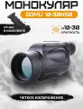 Монокуляр мощный, регулировка фокуса, водонепроницаемый, профессиональный