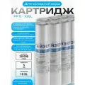 Картридж Гейзер РР5-10 SL (для холодной воды) 7 шт