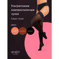 Чулки компрессионные Интекс Флёр 1 класс 1 рост р. XL черные